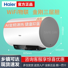 海尔电热水器100升50L 60升80家用洗澡卫生间变频节能GRC02U1