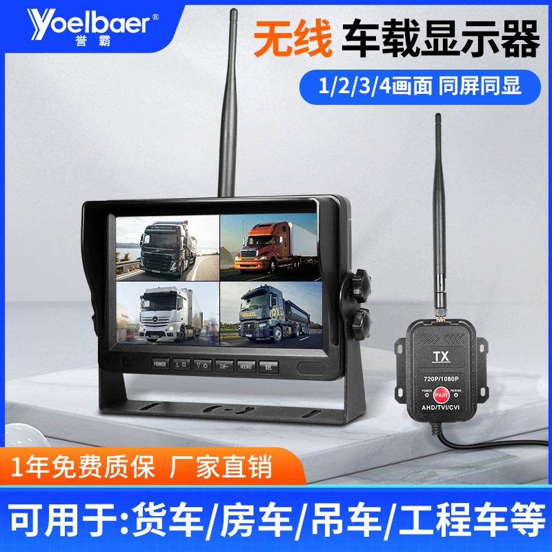 Yuba 7-дюймовый беспроводной Автомобильный дисплей Грузовик Беспроводной зум-мониторинг RV Беспроводной мониторинг ночного видения