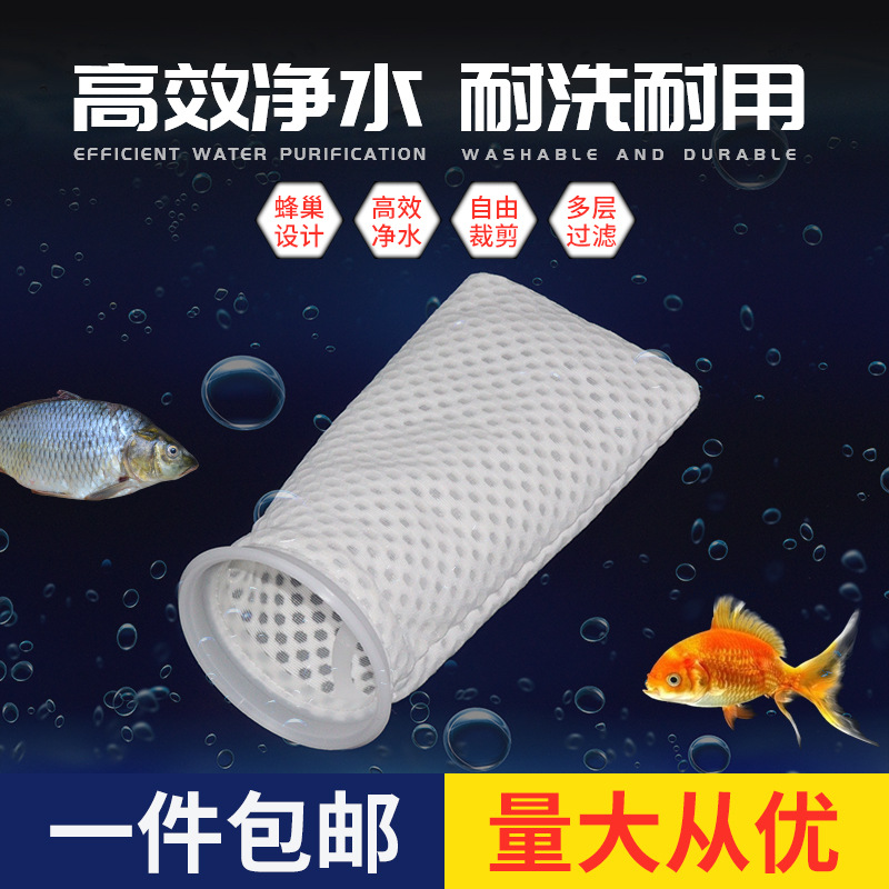 蜂窝鱼缸过滤布袋高密度加厚生化过滤棉3D养鱼缸防堵过滤材料棉布