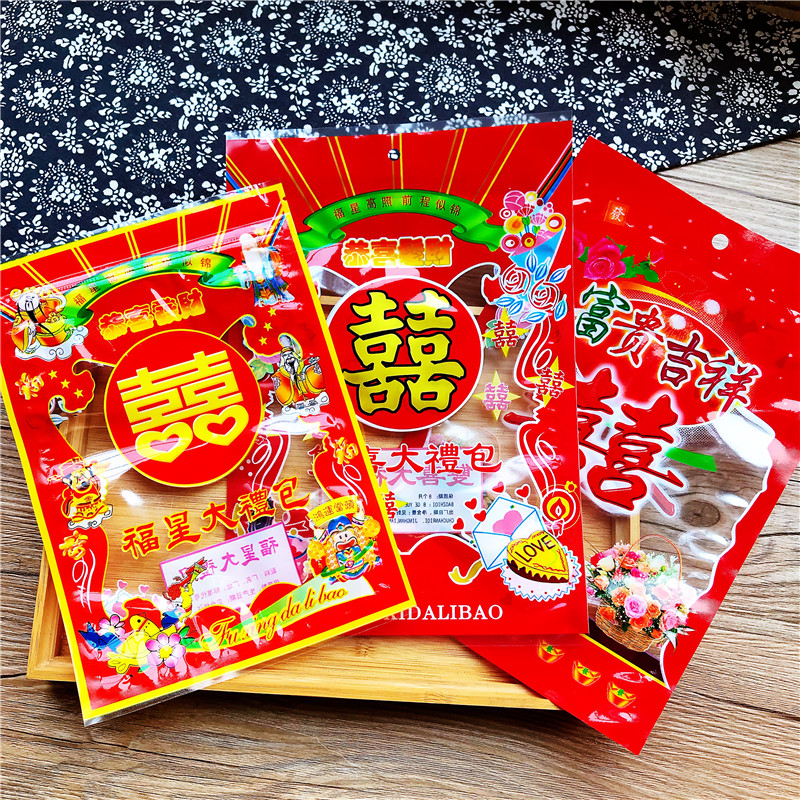 Fuxing Double Happy Gift Package de Navidad, galletas de Año Nuevo, bolsas de regalo, bolsas de caramelo, bolsas de sellado de máquina