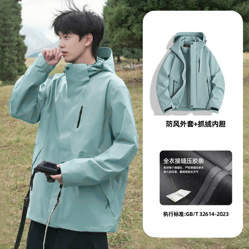 骆陀同款冲锋衣女户外防风防水三合一两件套男国标小个子登山服25|undefined