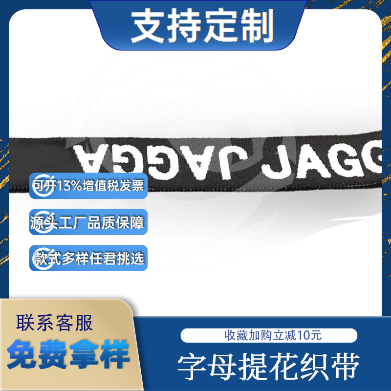 20mm字母提花织带男士内裤松紧带黑白英文高弹好高弹提花