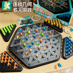 連鎖棋 三角形橡皮筋桌面益智玩具 兒童多人遊戲對戰思維訓練玩具
