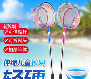 Children's Fishing Net for Catching Fish, Insects, Dragonflies, Butterflies, and Small Fish with a Sturdy Carbon Fiber Extendable Rod