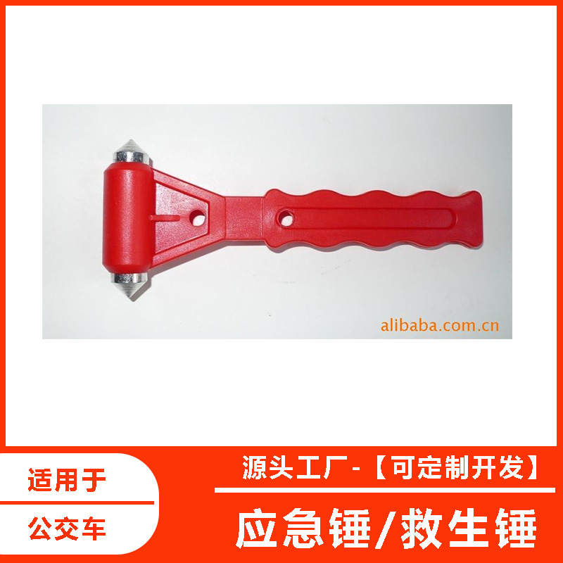 供应应急锤/救生锤/汽车安全锤/厂家直销/实用可靠