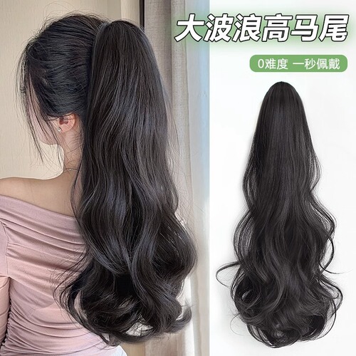 Hair extensions for women: Braided long curly hair with a high ponytail, natural-looking synthetic hair, low ponytail long hair braids
