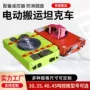 定制搬运电动遥控工具车