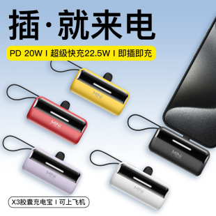 New Mini Capsule Power Bank 5000 Mah Fast Charging with Built-In Cable and Stand, Compact and Portable Mobile Power Supply