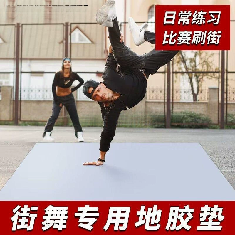 Уличный танец на открытом воздухе, уличный танец, пол, кожаный коврик для танцев bboy, напольный коврик, разрывающийся танец, пол, клей, утолщение