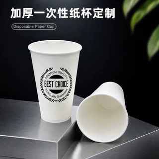 定制一次性豆浆杯商用加厚防漏奶茶咖啡打包80mm90口径单层纸杯