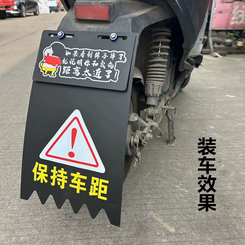 Универсальный декоративный мягкий резиновый брызговик для электрического скутера и модификации мотоцикла.