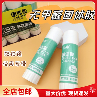 Rover Learning Office Handmade Glue Stick Wholesale Glue Stick 36g High Viscosity Student Stationery Large Glue Stick