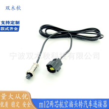 GX12���ղ往 M12�D��܇�B���� 2о���^ĸ�^��������|�B�Ӿ�