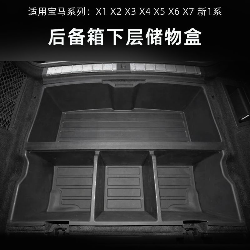 Suitable for Bmw X5 Trunk Storage Box Storage Box 1 Series X2X3X6X7 Storage Box Special Modification Accessories Suitable for Bmw X5 Trunk Storage Box Storage Box 1 Series X2X3X6X7 Storage Box Special Modification Accessories