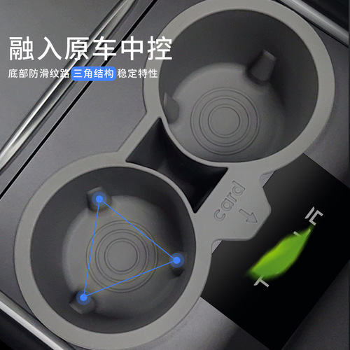 Suitable for Tesla model3/Y central control water cup limiter storage silicone storage box water cup holder
