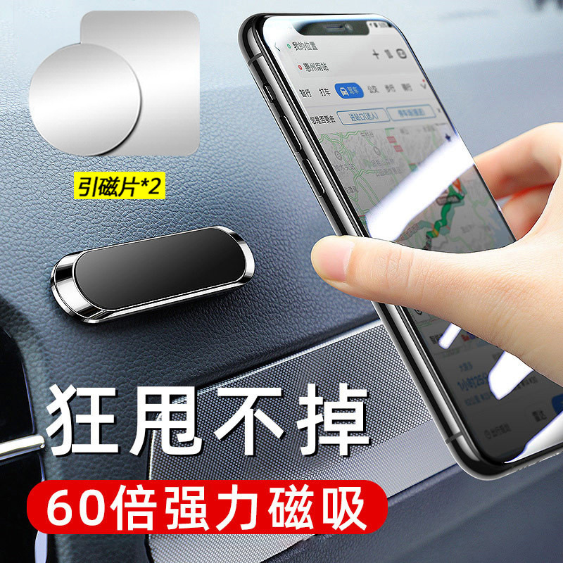 折叠磁吸车载手机支架汽车导航固定支撑架车内磁力吸盘式贴片强磁|undefined