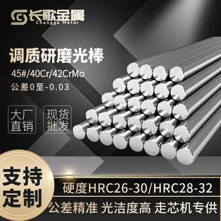�F؛40Cr�{�|ĥ��� 45̖��{�|��A 42CrMo��Ӳ����ĥ�����A��