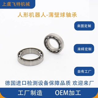 人形机器人配件 高精度微型薄壁球轴承 来图来样定制