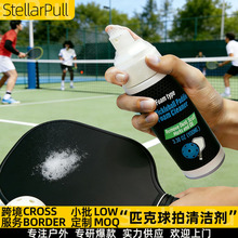 Pickleball Paddle Foam Cleanerƥ��������ĭ��ϴ�����Ļ�����װ