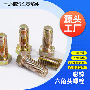 �����^��˨��\䓽Y���ߏ����������ݽz10.9��M16M20�����^��˨