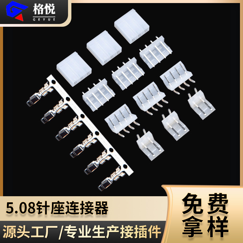 针座 ch5.08针座 5.08连接器5.08-AW平弯针座白色弯针接插件胶壳