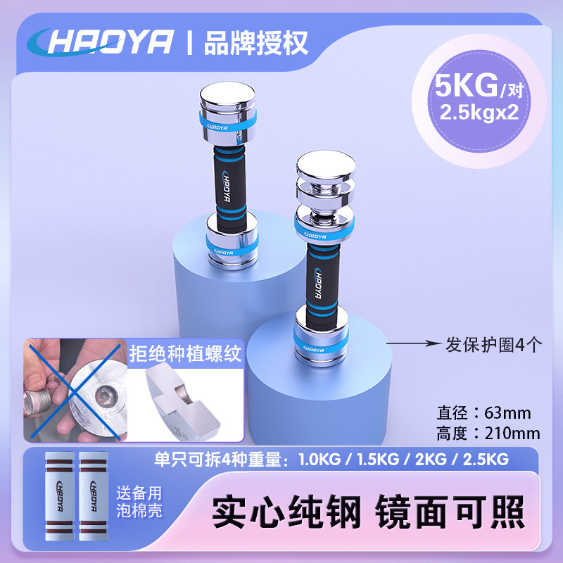 ミラー電気メッキ純鋼ダンベル調整可能な多機能ホームフィットネスバーベルメーカーから 1 個から|undefined