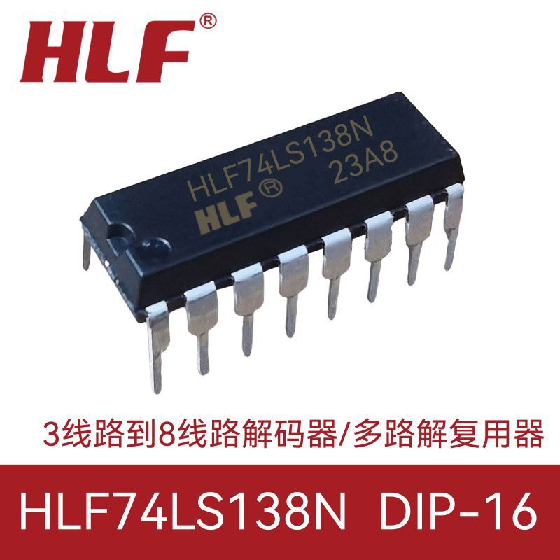 HLF74LS138N DIP16直插3线路到8线路译码器多路解复用器 逻辑芯片
