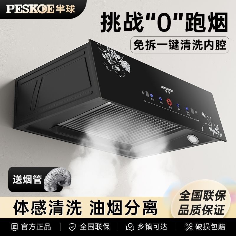 抽油烟机中式顶吸油烟机小型油烟机厨房家用出租房自动清洗新款