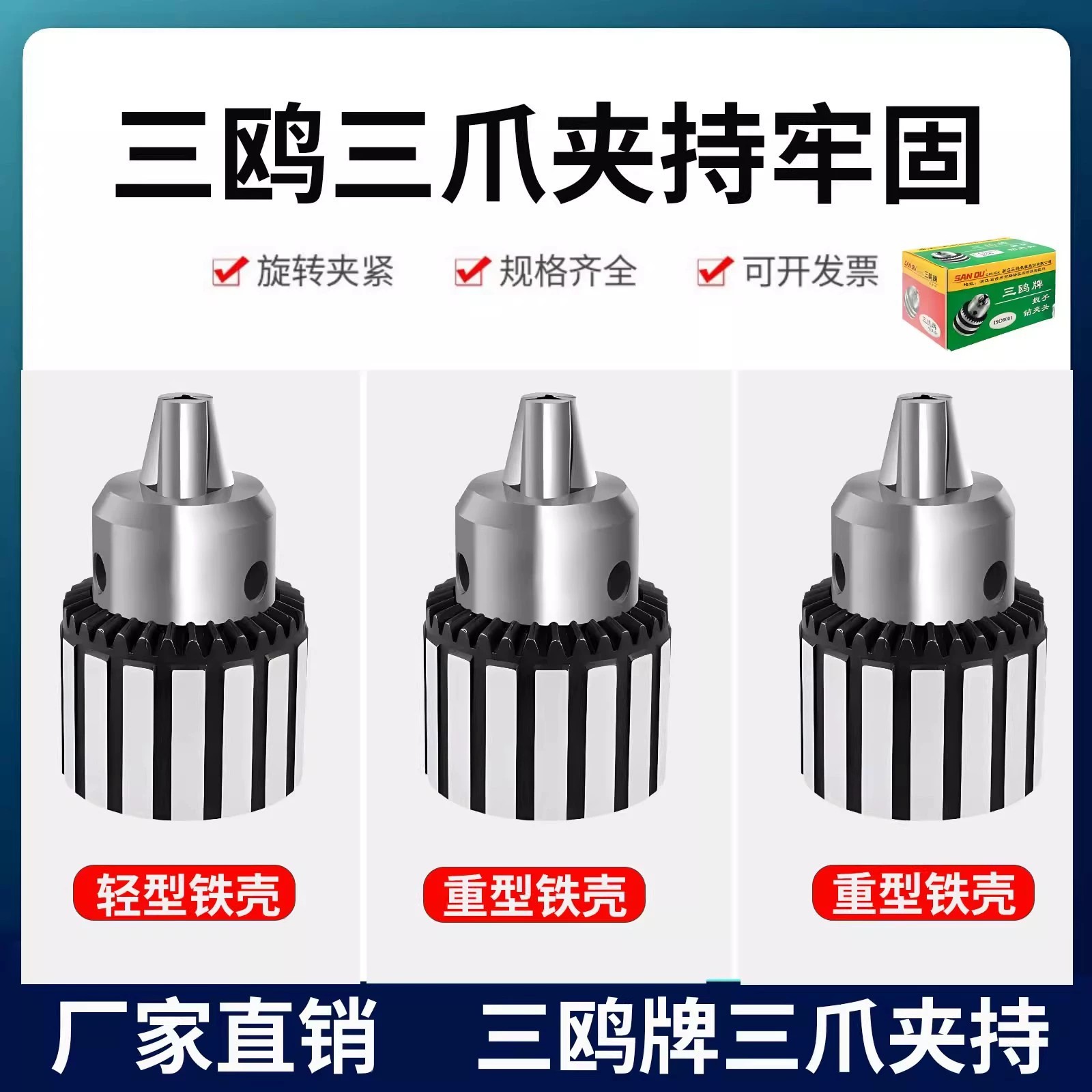 Самозажимной патрон для дрели Sanou, 1.5-13 мм, ручной затягивающийся, для микроэлектродрелей, прямые продажи от производителя