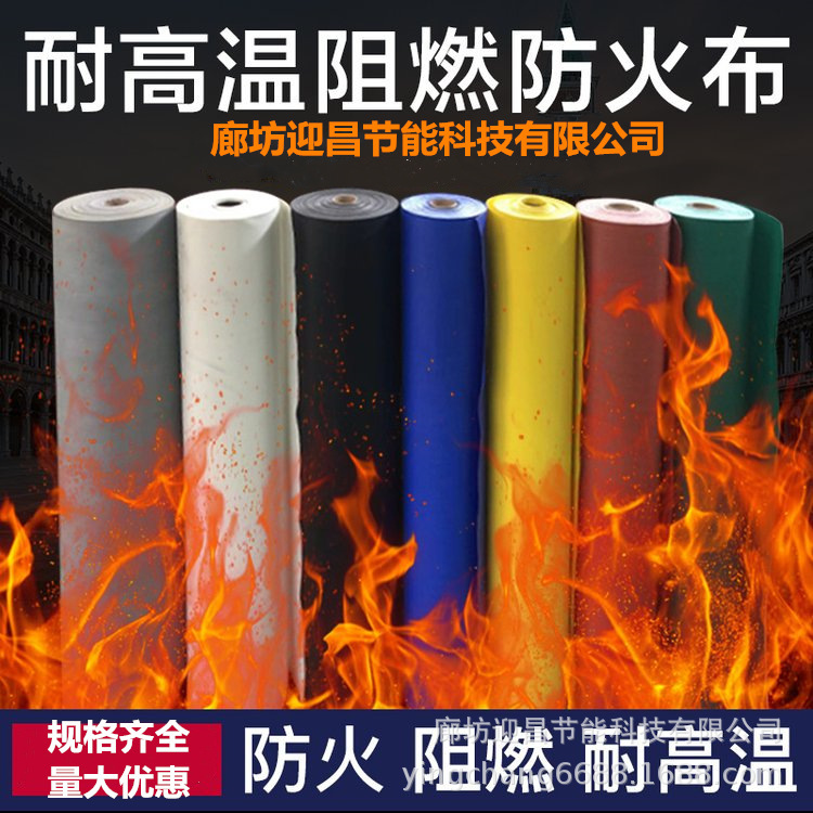 Customized flame retardant three-proof cloth
