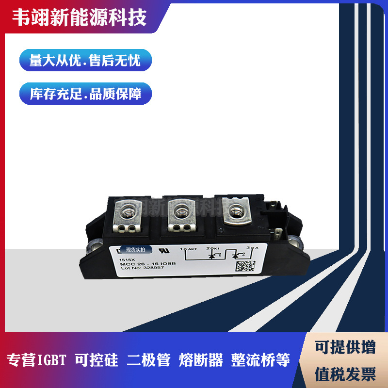 原装现货MCC26-08iO8B MCC26-12iO8B MCC26-14iO8B MCC26-16iO8B
