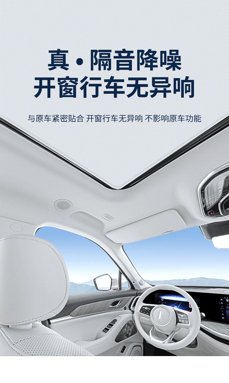 Special car panoramic sunroof car sunshade electrostatic adsorption roof canopy heat insulation board sunscreen accessories