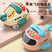 打地鼠电话机故事机儿童多功能双语飞机投影手机宝宝益智智能玩具