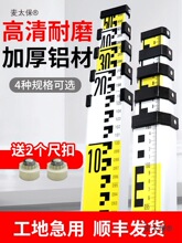 塔尺5米加厚3五米7米铝合金标尺水准仪可伸缩刻度尺标高测