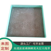 玻璃钢蜂窝天线罩夹层板蜂窝夹层天线罩雷达5ggnss天线罩外壳