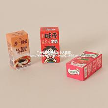 仿真迷你微缩食玩纯牛奶手工diy发饰奶油胶手机壳配件创意装饰品