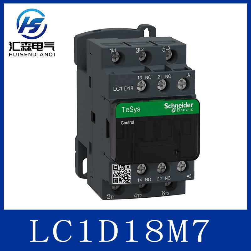 适用Schneider施耐德LC1D18M7进口LC1D交流接触 器（交流线圈）