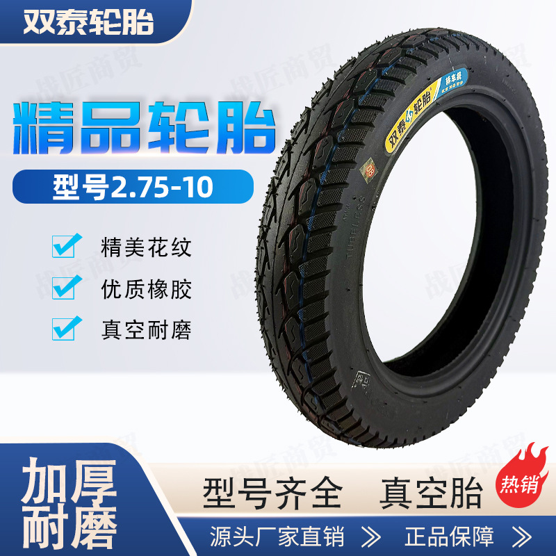 Neumático Shuangtai 3.00-10 Neumático de vacío 350-12 Coche eléctrico con cúpula de techo plano 300 Neumático de vacío resistente al desgaste y antideslizante