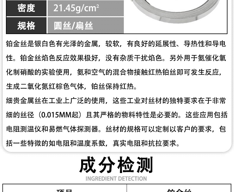 铂金丝材详情页修改(1)_3_meitu