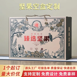 26年新款坚果礼盒新疆灰红枣包装盒散装4/6斤红蓝色空盒定制