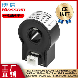 Boxin ZHCT20H Series AC AC Small Micro Current Transformer Base Fixed 0-150A with 3m Wire