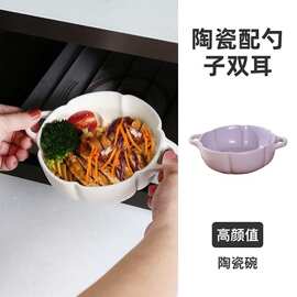 高颜值学生宿舍陶瓷碗配勺子双耳沙拉水果碗甜品碗家用儿童辅食碗