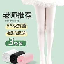 女童舞蹈袜春秋款儿童连裤袜白色打底裤跳舞练功丝袜夏季薄款