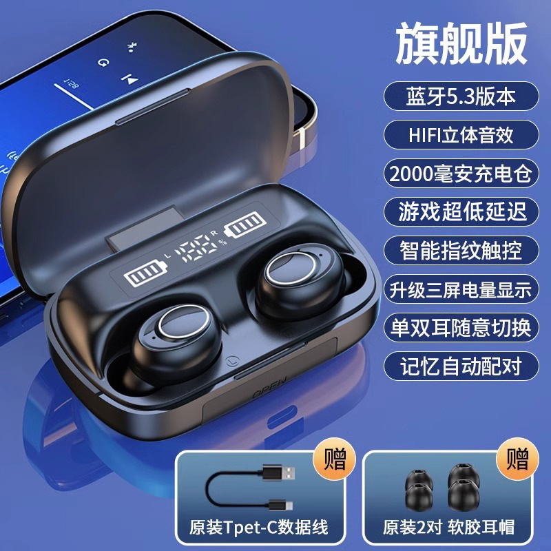 蓝牙耳机2025年新款真无线高音质游戏降噪入耳式大电量运动男女生|undefined