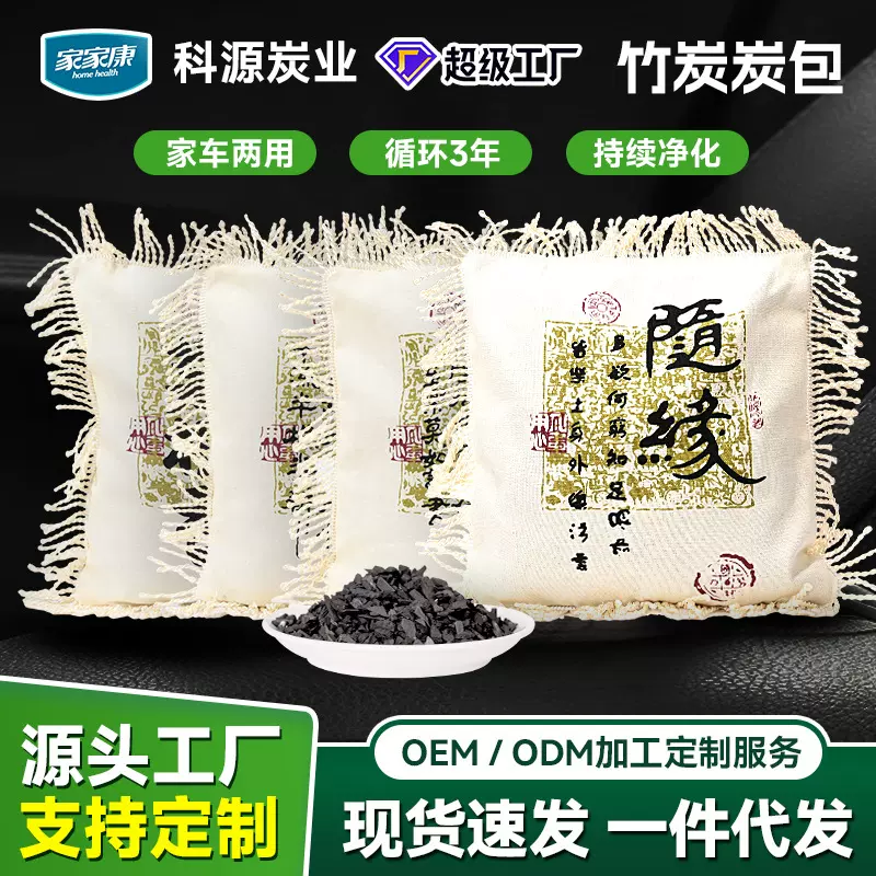 除甲醛活性炭包汽车炭包除异味新房专用吸附强高效去甲醛家用持久