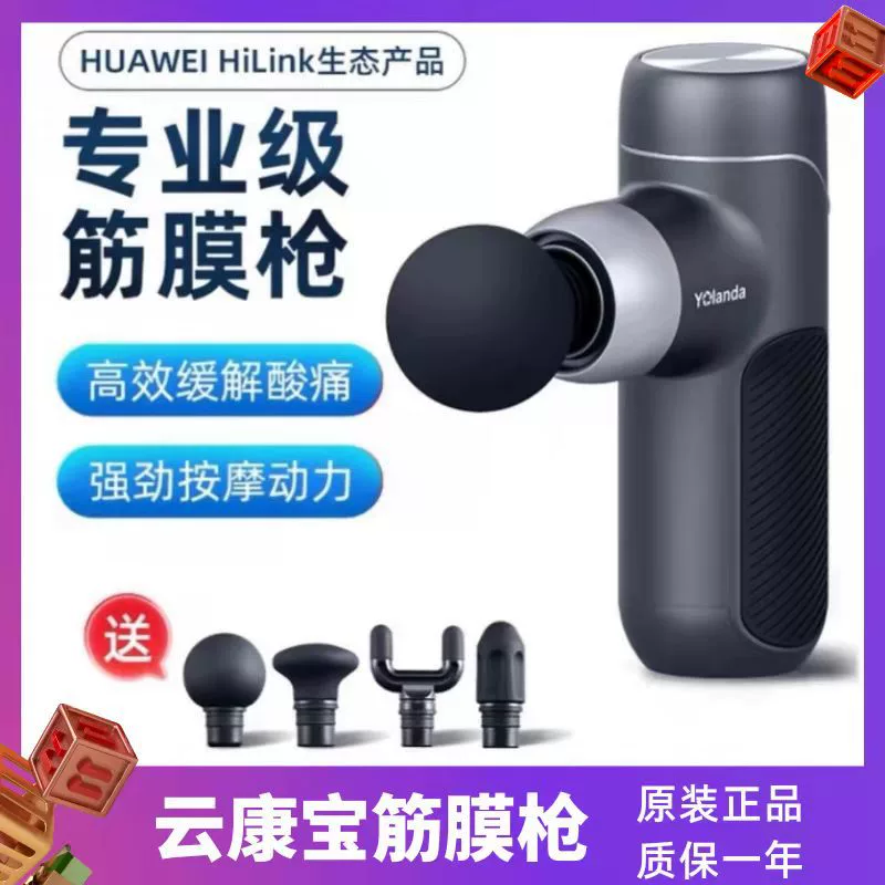 Yolanda Mini FASCIA Gun J2 Mini Cloud Kangbao расслабление мышц шеи мембранный пистолет массажер специальный электрический