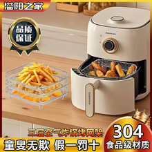 溢阳正宗304食品级不锈钢三层空气炸锅烧烤网格盘烤箱烤炉烤网架
