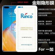 一加ace3pro金刚隐形膜oneplus13手机膜ACE2pro高清软膜适用9水凝