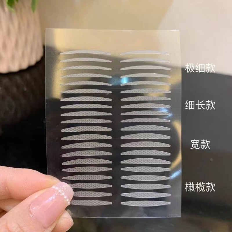 爆款双眼皮贴画妆初学者必备超隐形神器美目贴新手双眼皮必备批发|undefined
