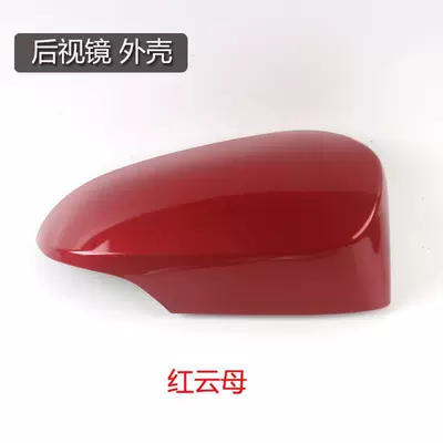 Rear mirror/rearview mirror assembly – 2014 to 2018 - 2014-to-2018-corollaleftmain-driver-rearview-mirror-housing-red-mica